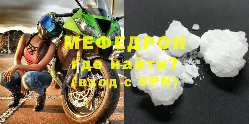 Мефедрон мука  где найти   Бокситогорск 